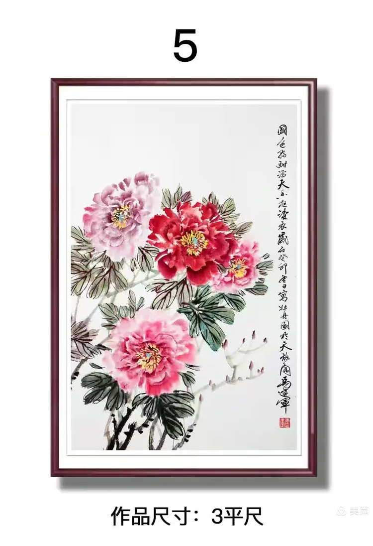 中国画坛巅峰大家~马建军